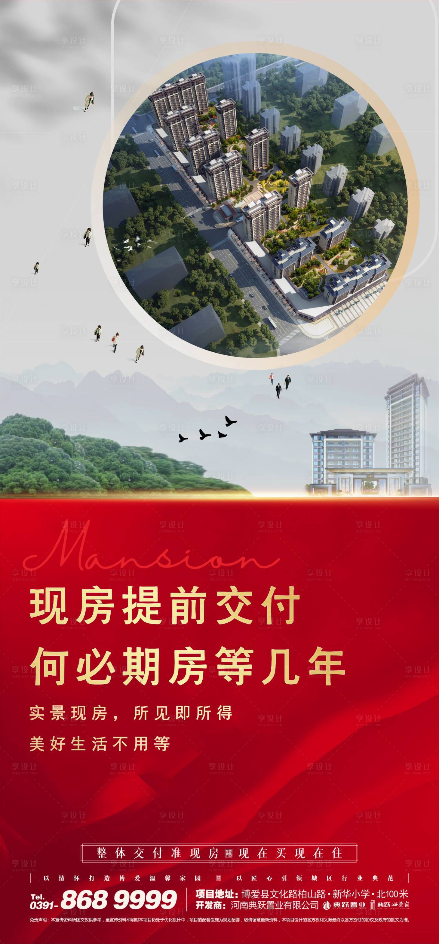 源文件下載【享設(shè)計(jì)】搜索編號(hào)：99030012261665921【品質(zhì)交付 交房】