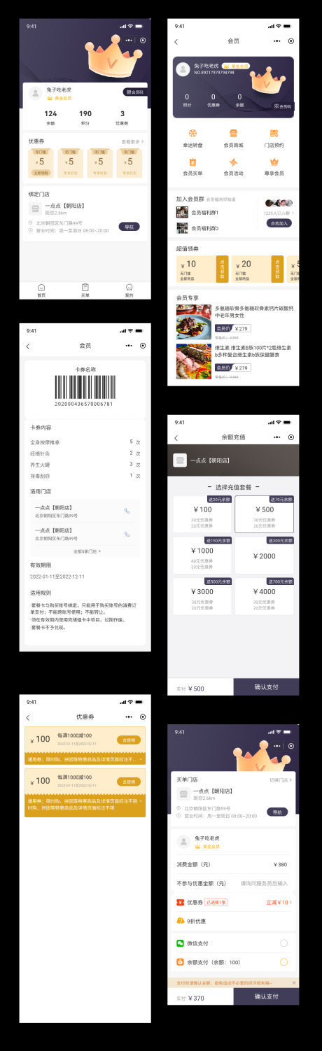 源文件下載【享設計】搜索編號：23460012196822366【奶茶會員點單頁設計】