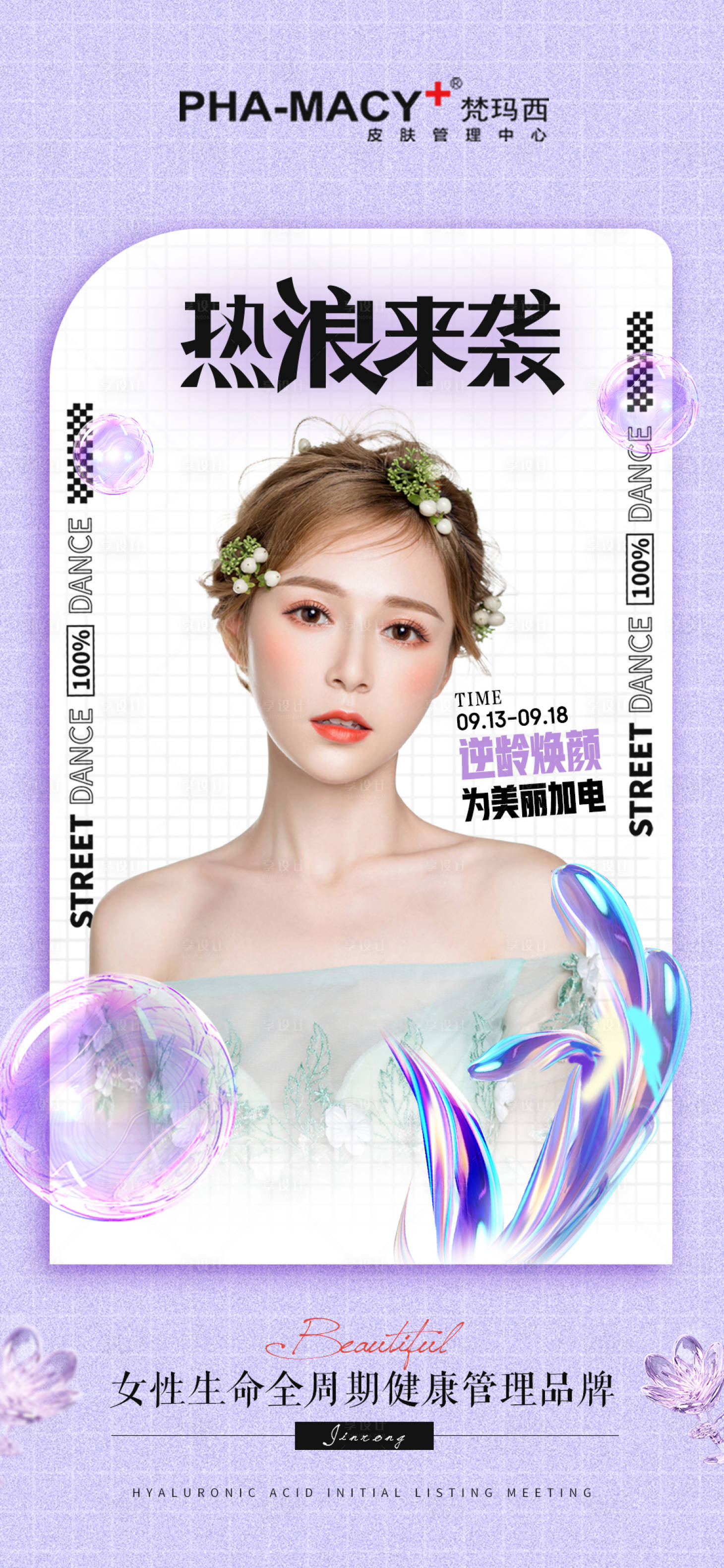 源文件下载【热浪来袭 】编号：96360012143542341