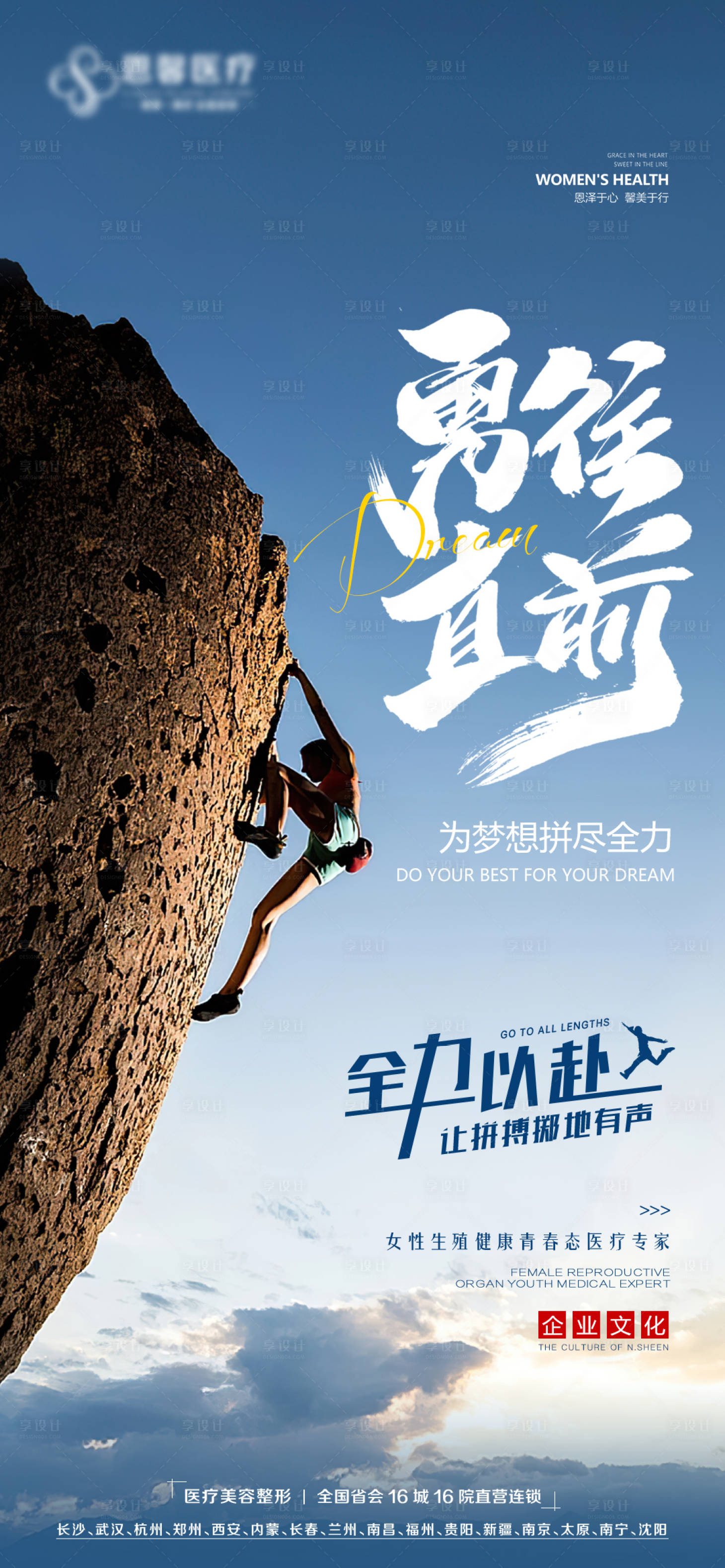 源文件下載【企業(yè)文化勵志海報】編號：24230012330881938