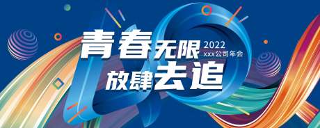 源文件下載【享設計】搜索編號：39920012022375667【40周年 絢麗主視覺KV】