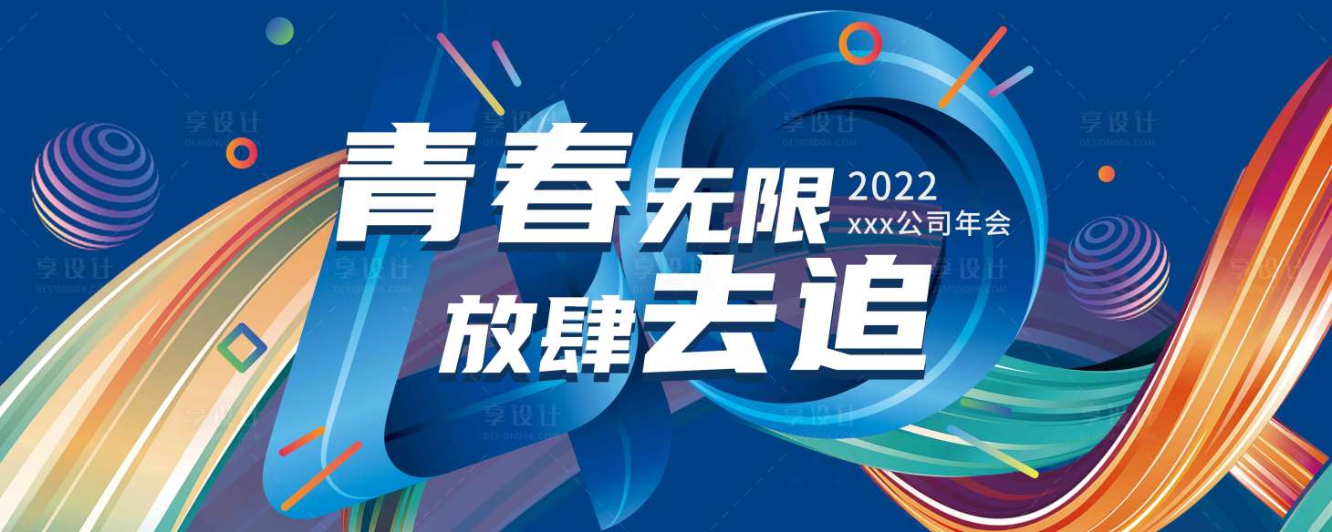 编号：20220903192011931【享设计】源文件下载-40周年 绚丽主视觉KV