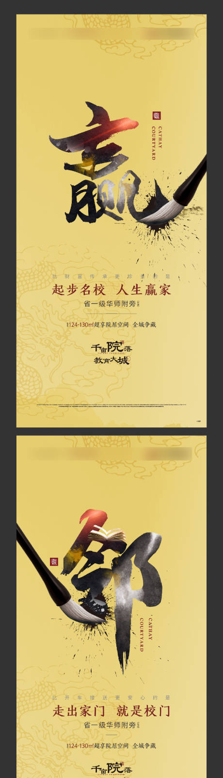 源文件下載【享設計】搜索編號：20200012051548316【地產價值點系列海報】