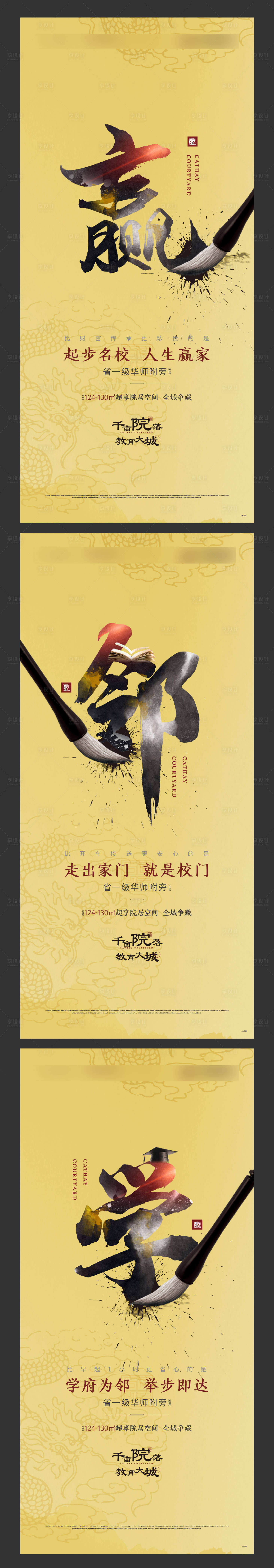 源文件下载【享设计】搜索编号：20200012051548316【地产价值点系列海报】