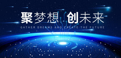 源文件下载【科技未来互联网主视觉】编号：20220915010554698