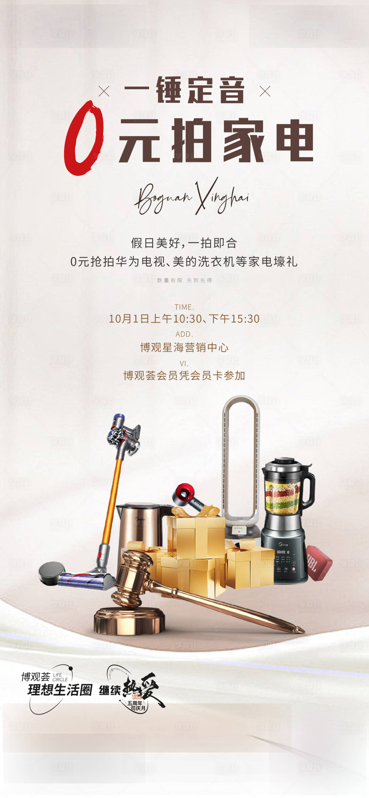 源文件下载【地产0元竞拍】编号：66790012502986549