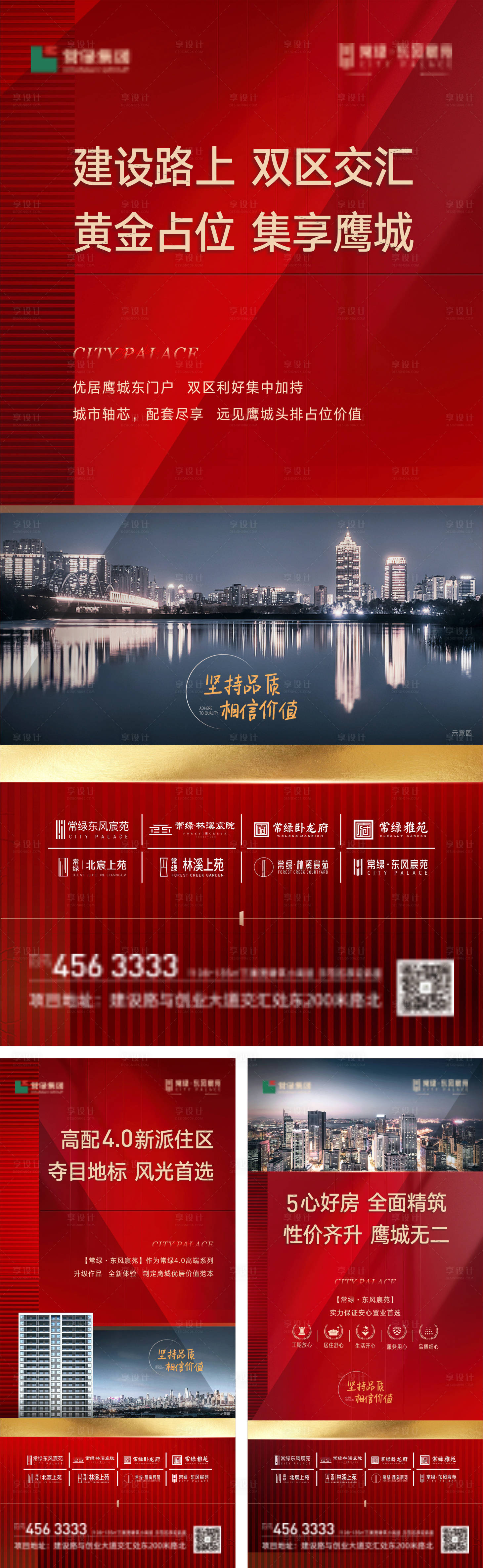 源文件下载【价值质感海报】编号：82680012421162470