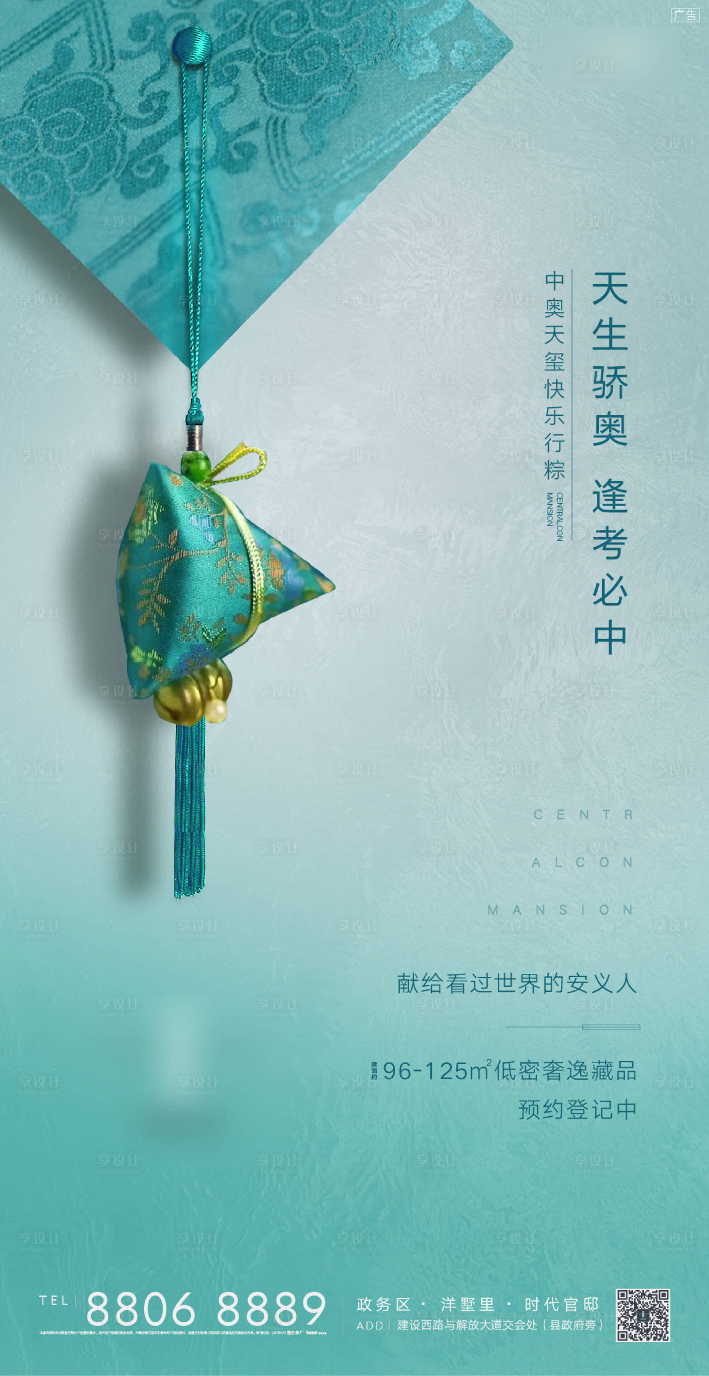 源文件下載【享設(shè)計(jì)】搜索編號(hào)：32660012299284753【端午節(jié)單圖】
