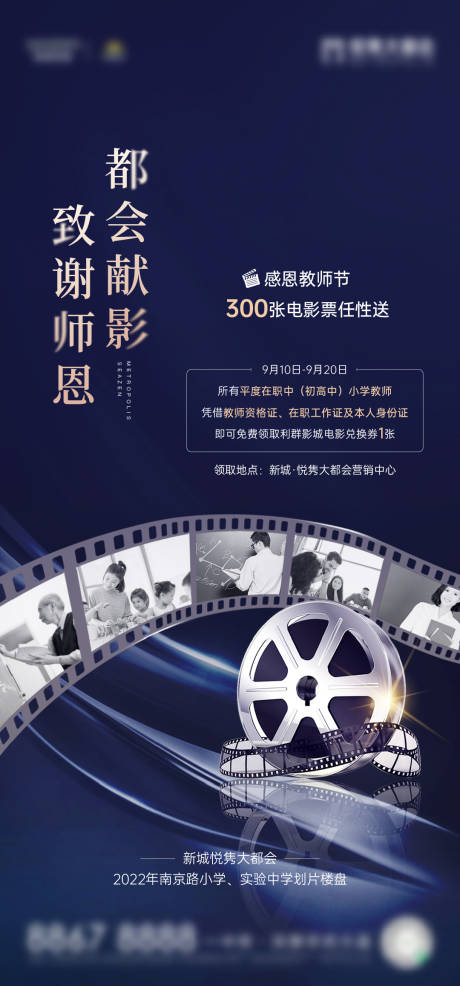 源文件下載【享設(shè)計(jì)】搜索編號(hào)：98120012166778282【電影】