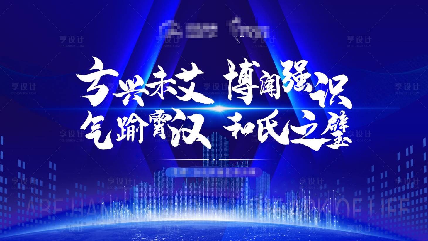 源文件下载【享设计】搜索编号：79120012485474858【会议定屏】