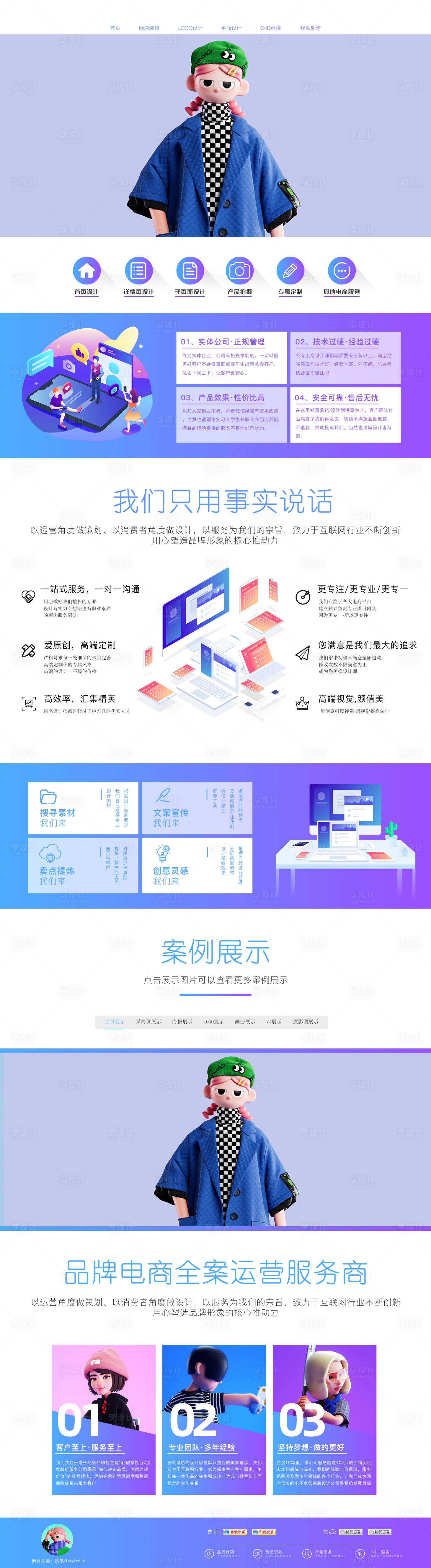 源文件下载【享设计】搜索编号：90660012019389482【线上设计电商首页】