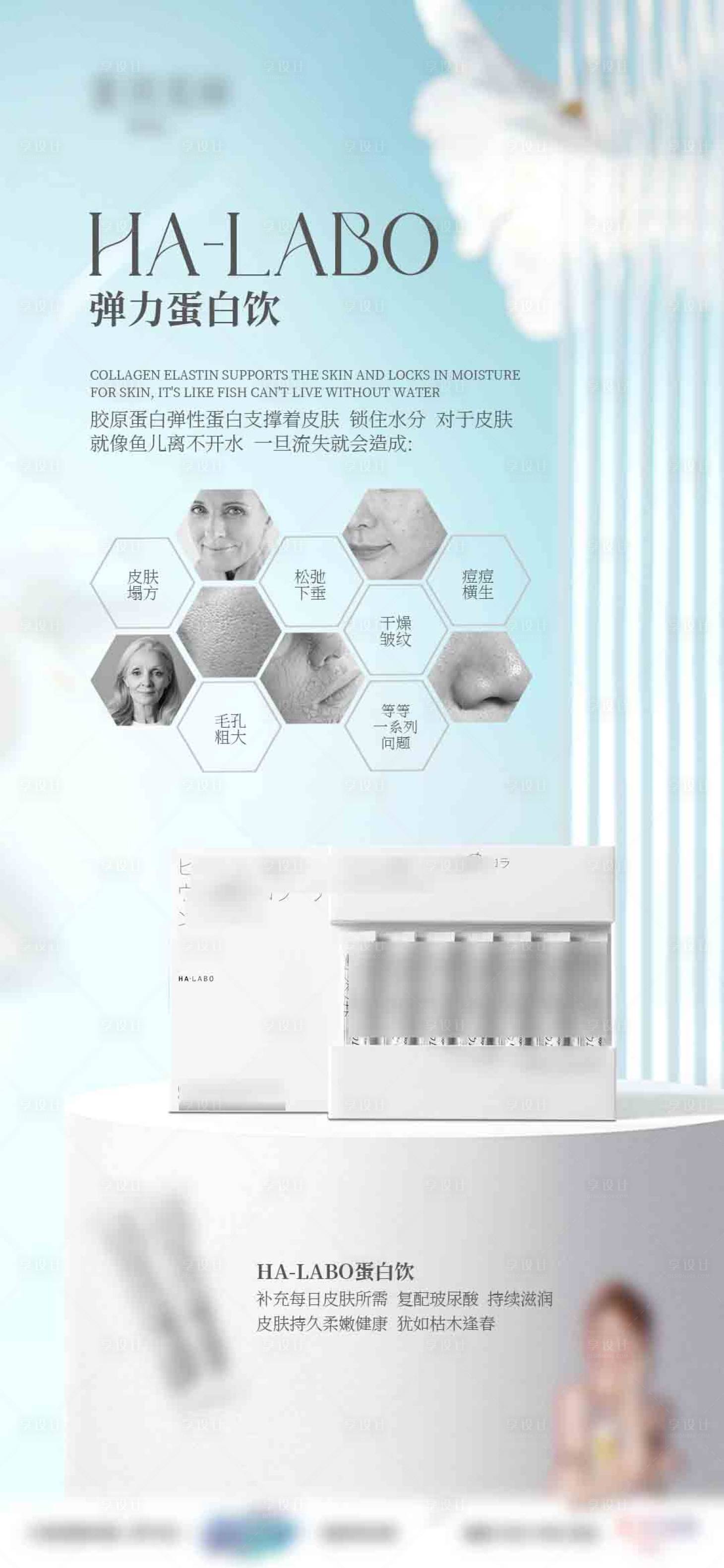 源文件下載【享設計】搜索編號：47760012439783576【蛋白飲微商朋友圈宣傳產品海報】