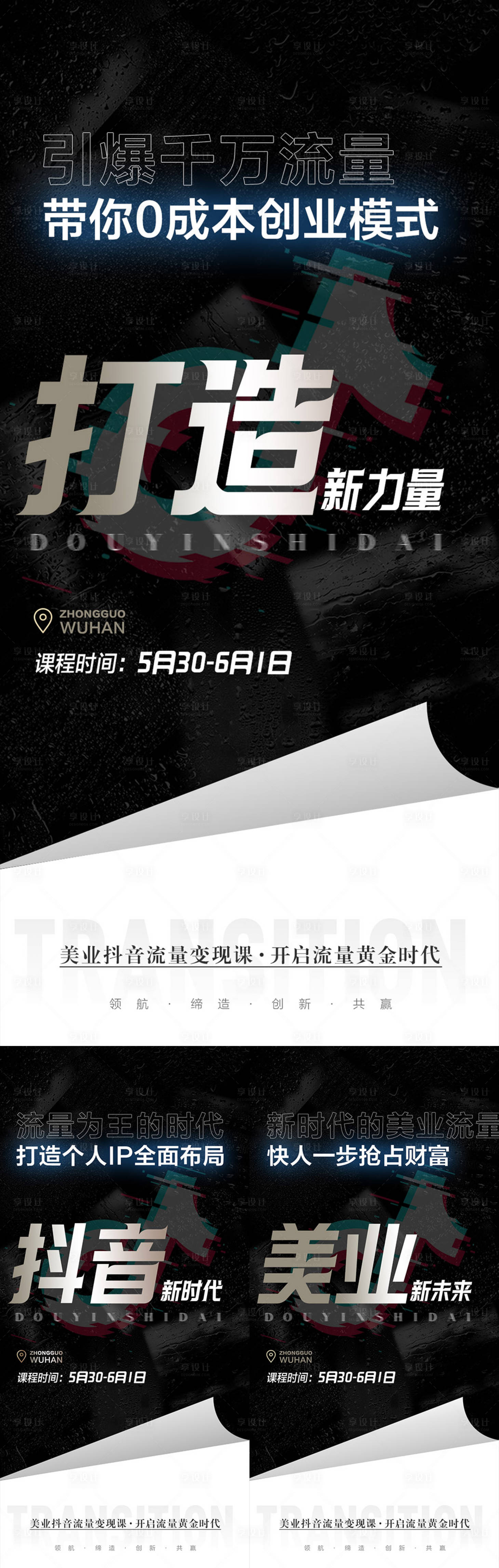 源文件下載【享設計】搜索編號：78900012097674435【微商招商海報】