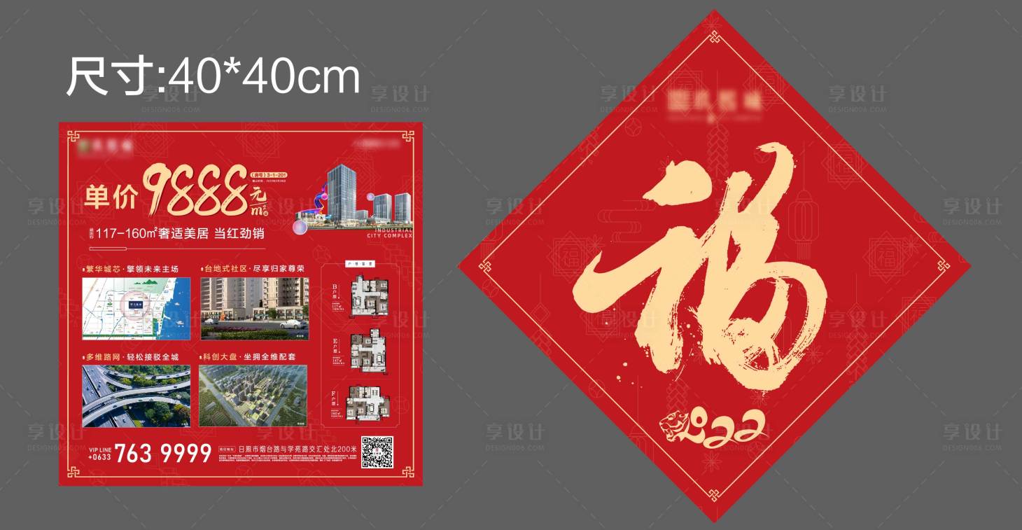 源文件下載【享設計】搜索編號：45970012390874821【價值福字】