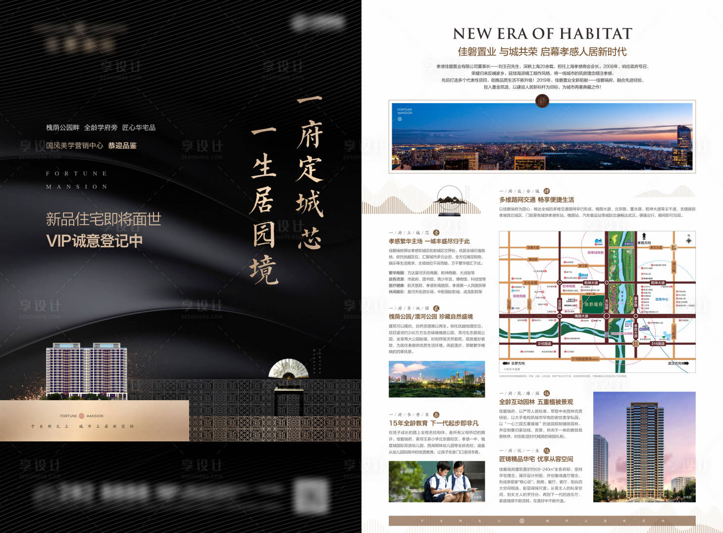 源文件下载【地产DM 】编号：24630011972625313