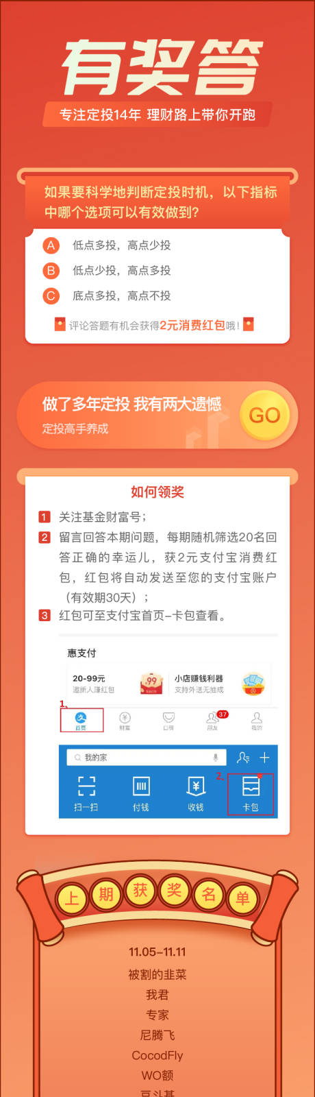 源文件下載【享設(shè)計】搜索編號：46410012279456650【有獎答海報長圖】