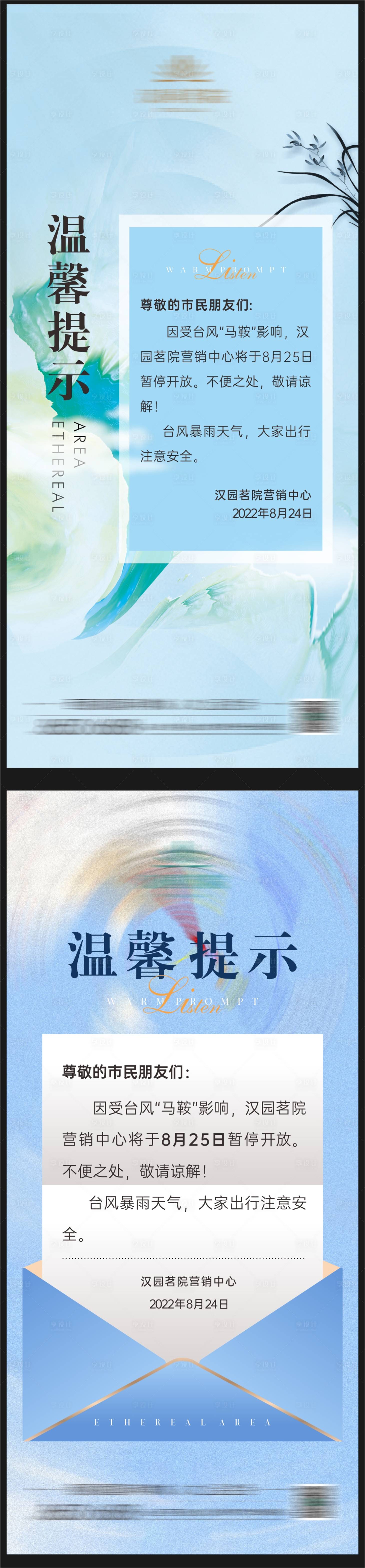 源文件下載【享設(shè)計(jì)】搜索編號(hào)：42940011972945636【地產(chǎn)通知類海報(bào)】