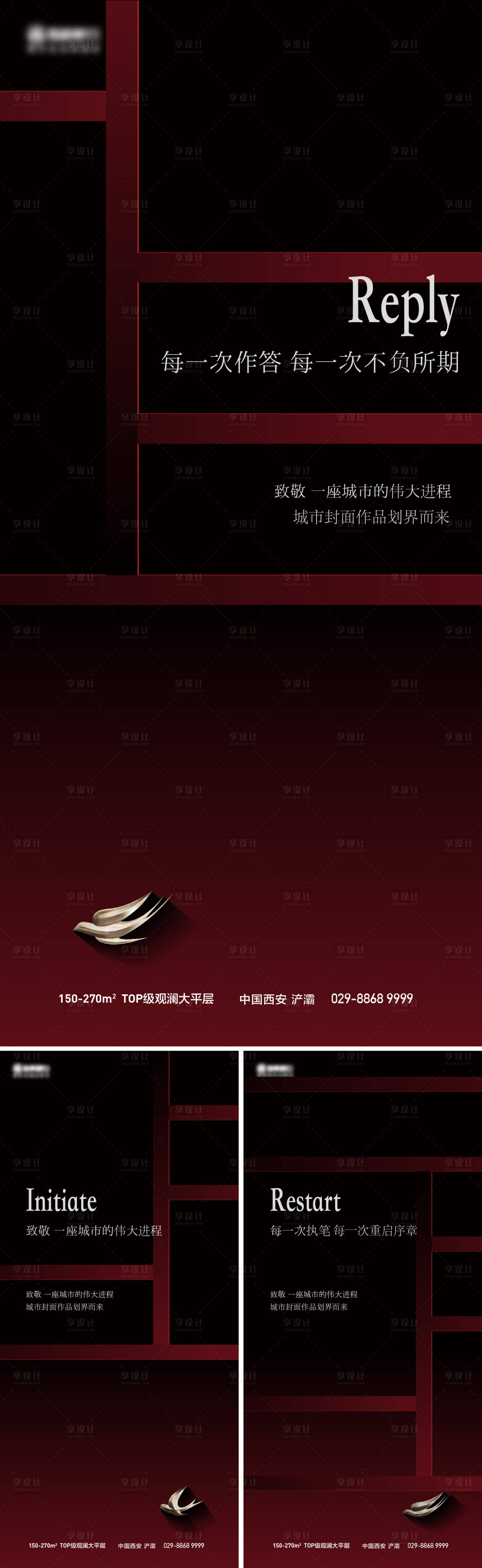 源文件下載【享設(shè)計(jì)】搜索編號：29600012415538817【高端紅金系列海報(bào)】