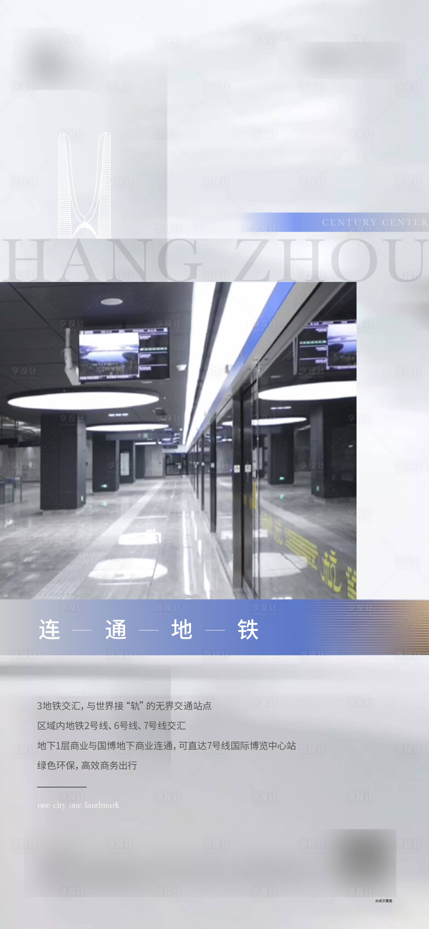 源文件下載【享設計】搜索編號：24790012050447675【地產價值點海報】