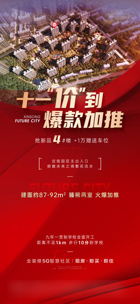 源文件下载【地产热销稿】编号：17080012495363062