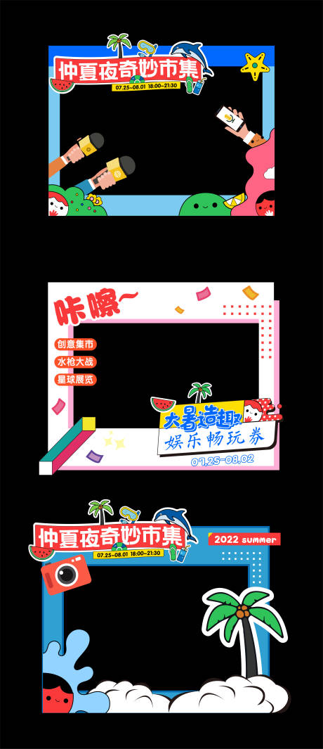 源文件下載【異形拍照框】編號：78360012181195497