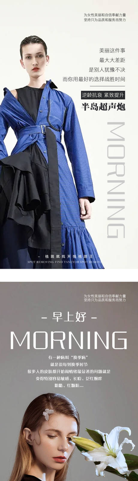 源文件下载【享设计】搜索编号：75010012251747726【美业高级早安日签】