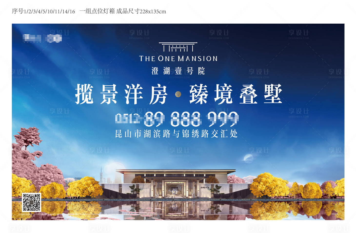 源文件下载【高端地产主KV画面主形象】编号：24470012071432665