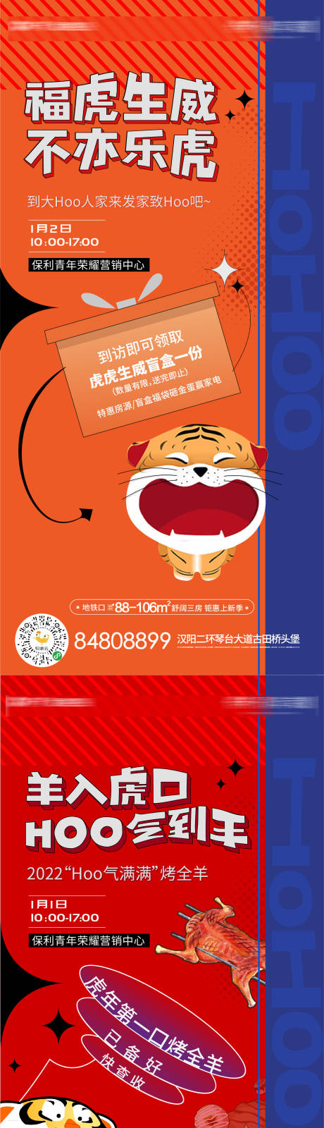 源文件下载【享设计】搜索编号：78920012262281117【元旦地产系列稿】