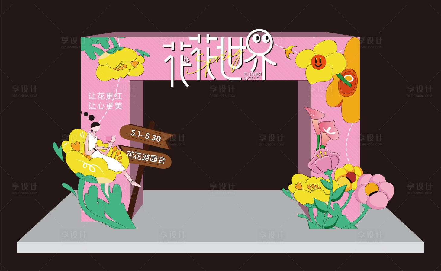 源文件下载【花花世界美陈门头】编号：20870012478953676