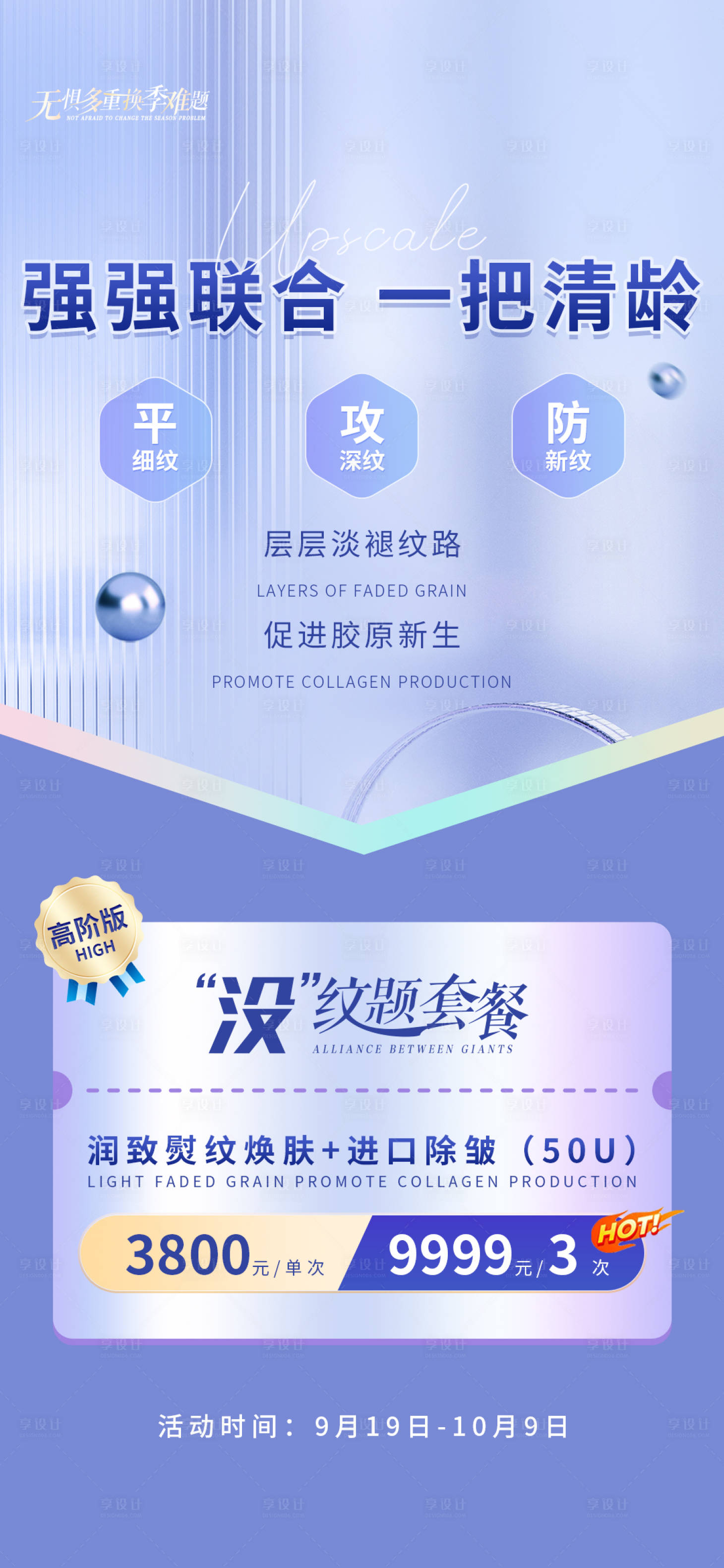 源文件下载【享设计】搜索编号：20220012368491368【联合套餐 】