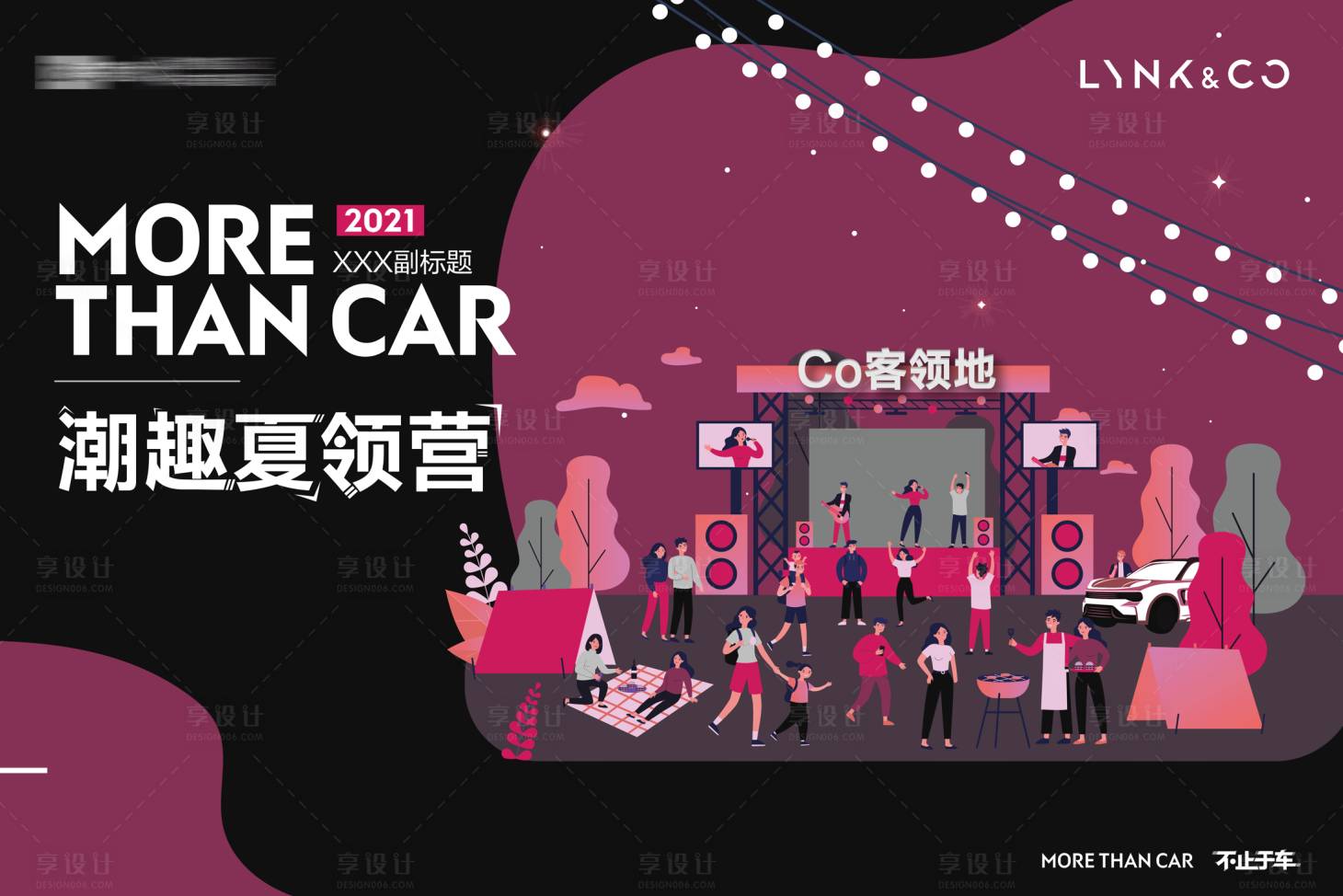 源文件下载【地产趣味夏令营】编号：66070012342942996