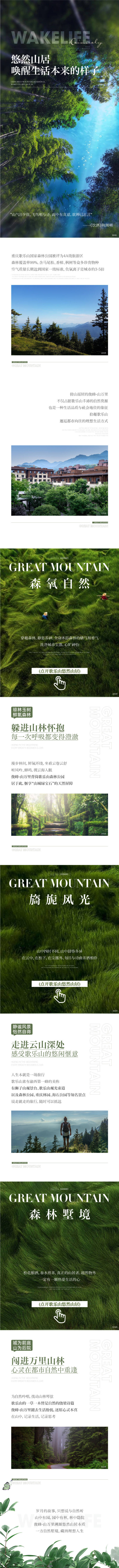 源文件下載【地產(chǎn)長圖】編號：99200012081748730