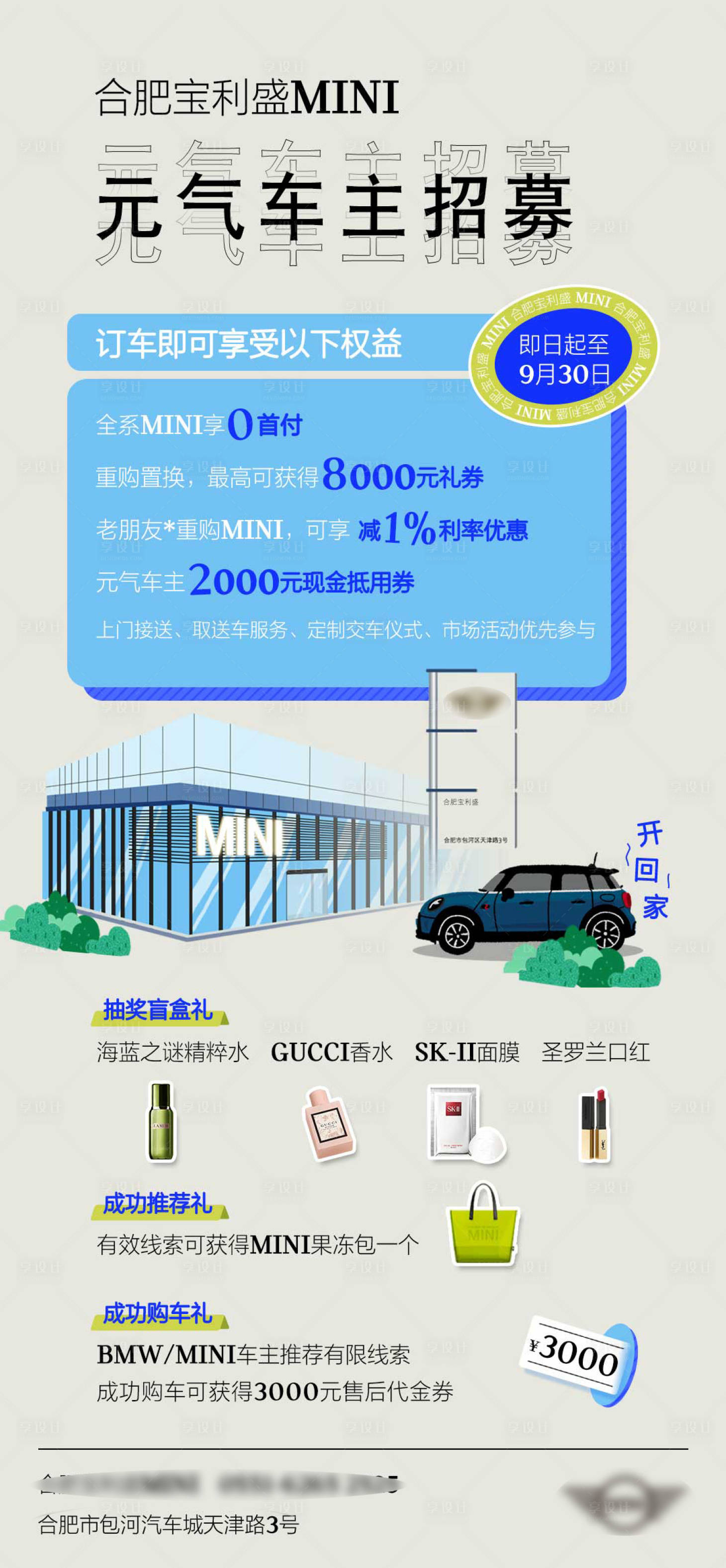 源文件下载【mini元气海报】编号：46940012083634449