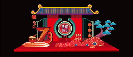 源文件下载【国庆节美陈】编号：34540012265437042