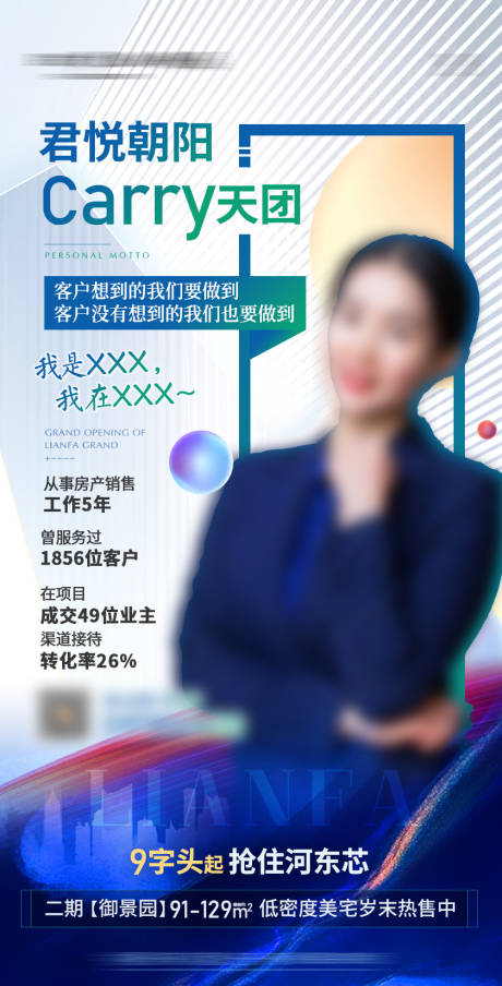 源文件下载【地产销售冠军海报】编号：20220920181028638