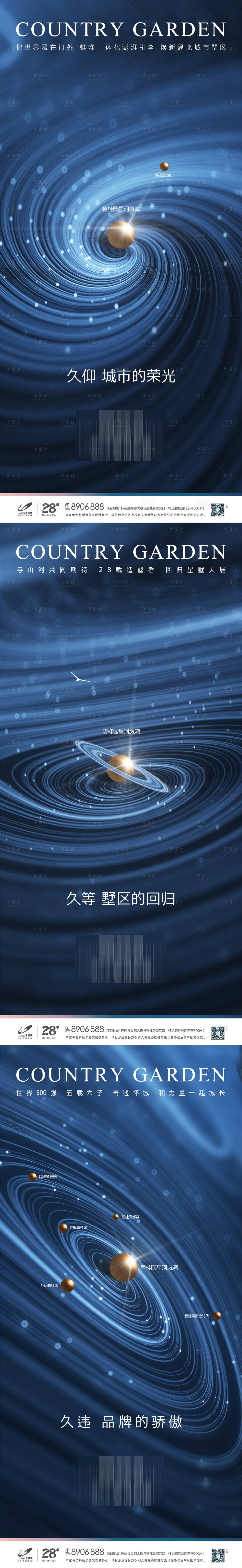 源文件下载【享设计】搜索编号：86160012396264632【城市中轴海报】