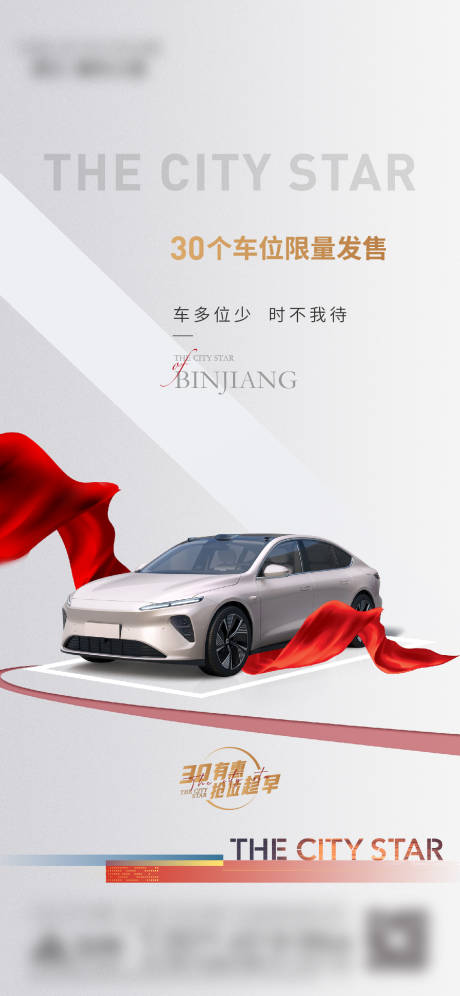 源文件下载【享设计】搜索编号：79500011926251916【车位微信】