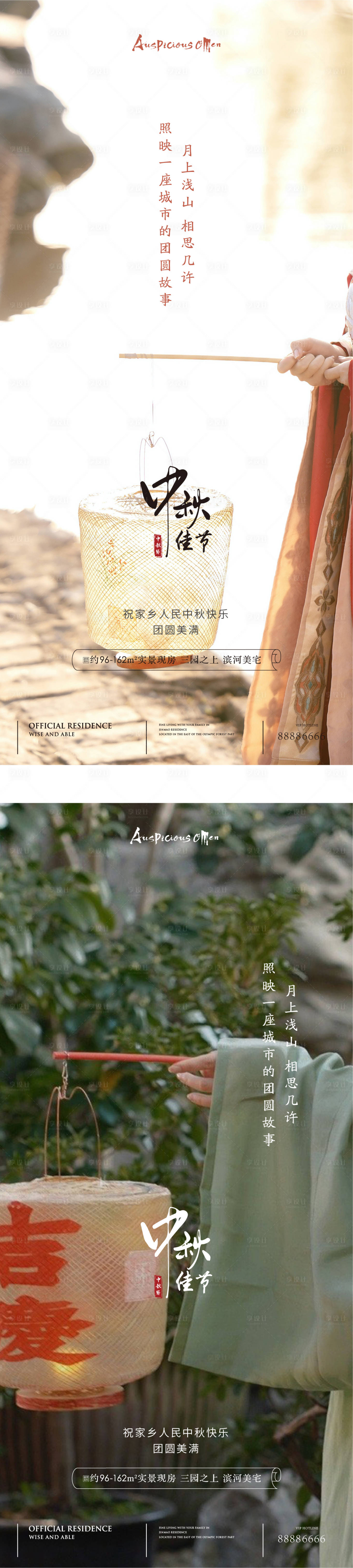 源文件下載【享設計】搜索編號：57100012012582439【中秋節中式漢服海報】