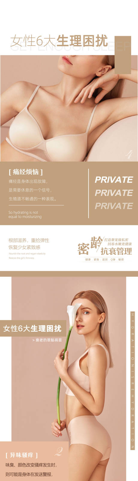 源文件下载【私密抗衰管理】编号：11100012344519916