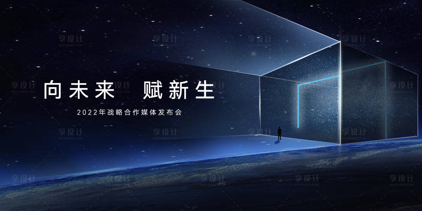 源文件下载【媒体发布会背景板】编号：78810012379412269