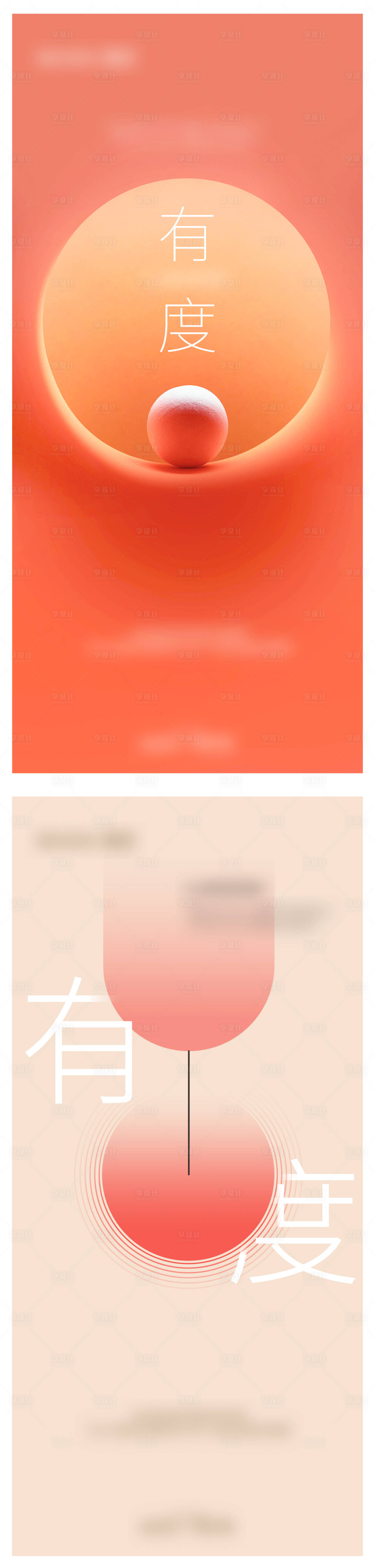 源文件下载【享设计】搜索编号：83690012009644775【关键字概念海报】