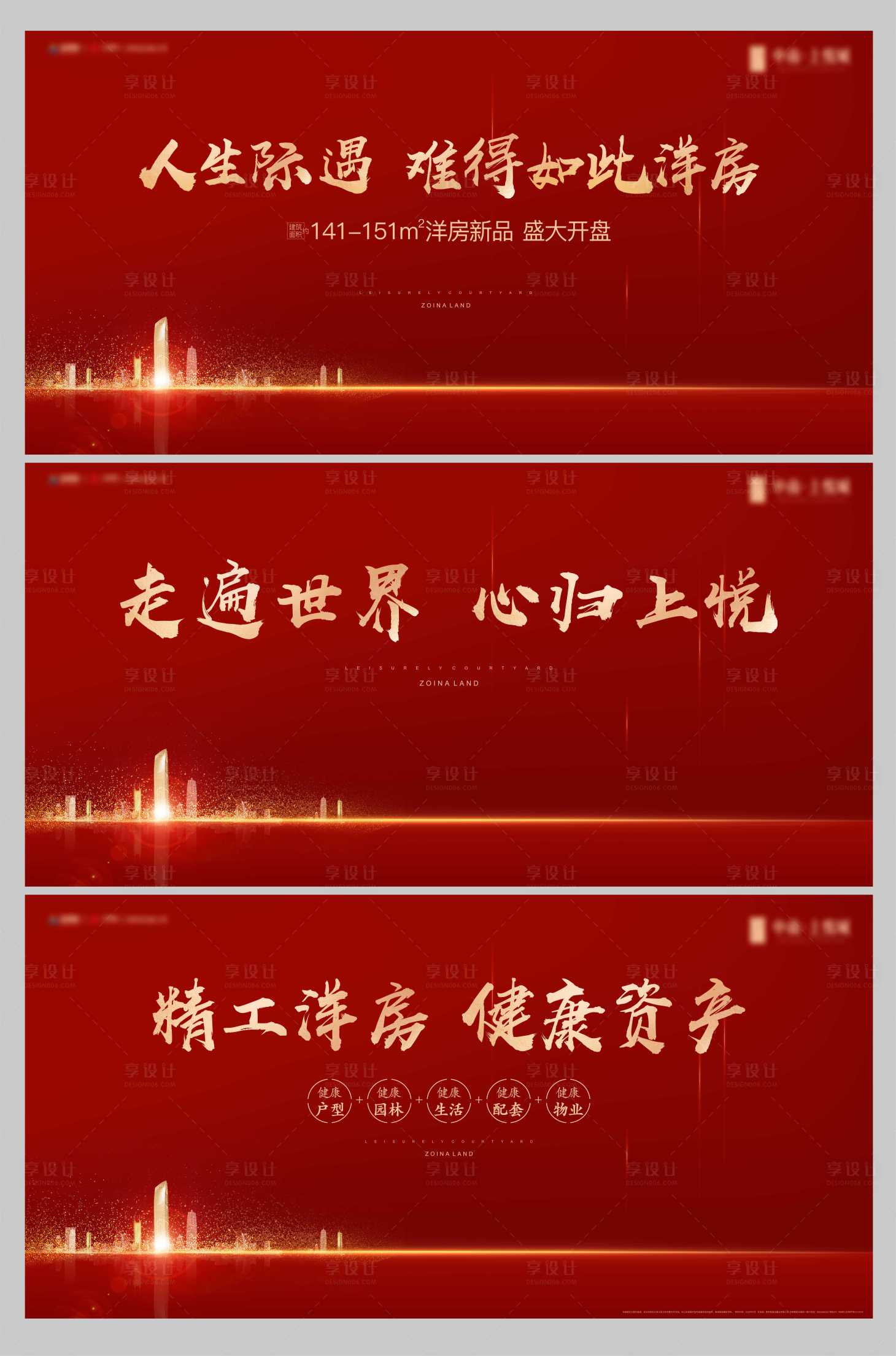 源文件下载【地产热销物料】编号：89380011990226922