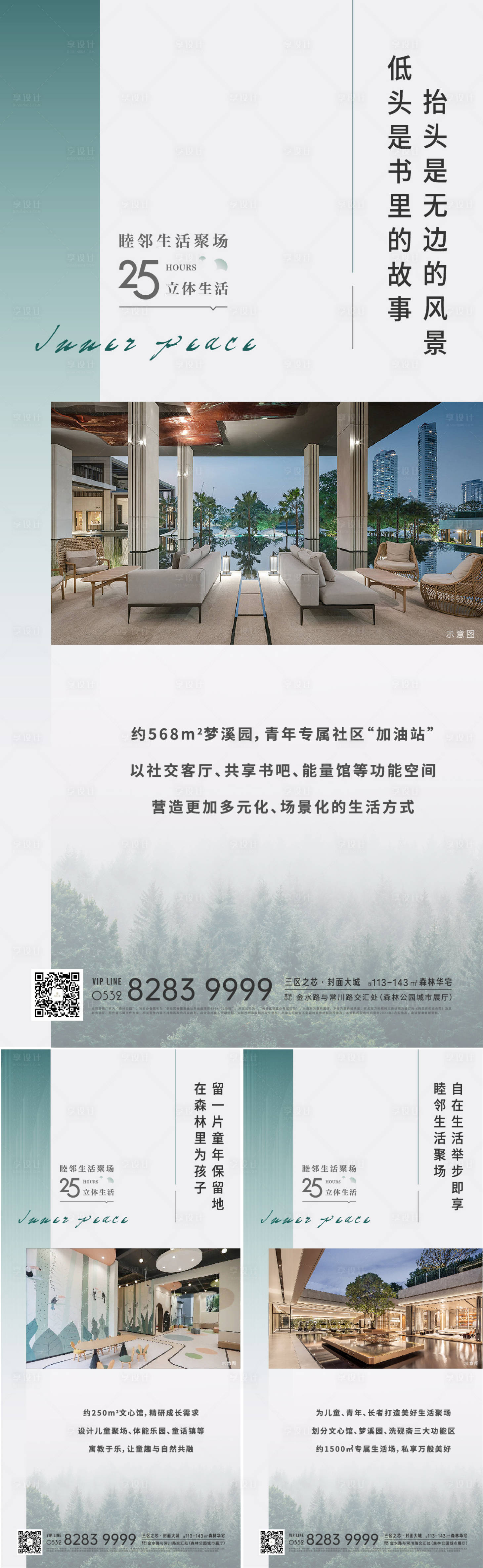 源文件下載【架空層價值系列海報】編號：68600012205879091