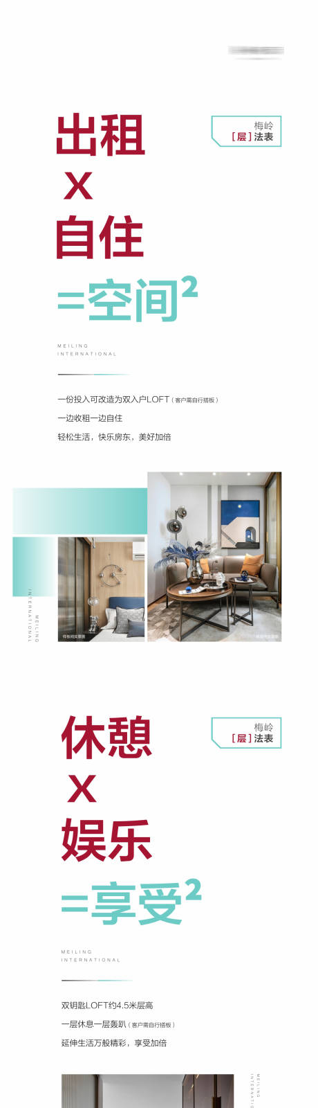源文件下载【地产长图设计】编号：50090012157489162