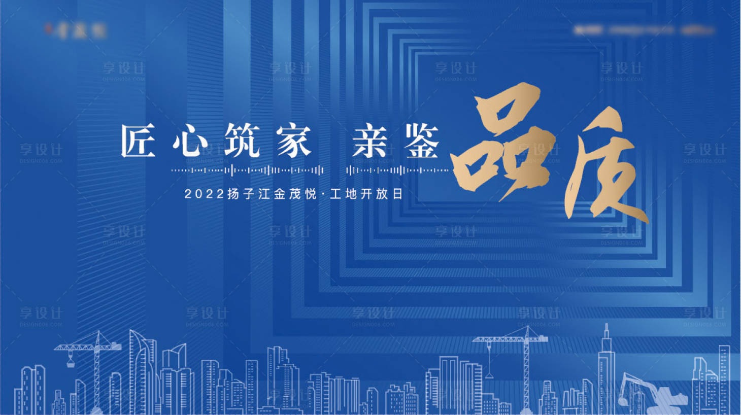 源文件下載【工地開放日主視覺】編號(hào)：29120012423769916