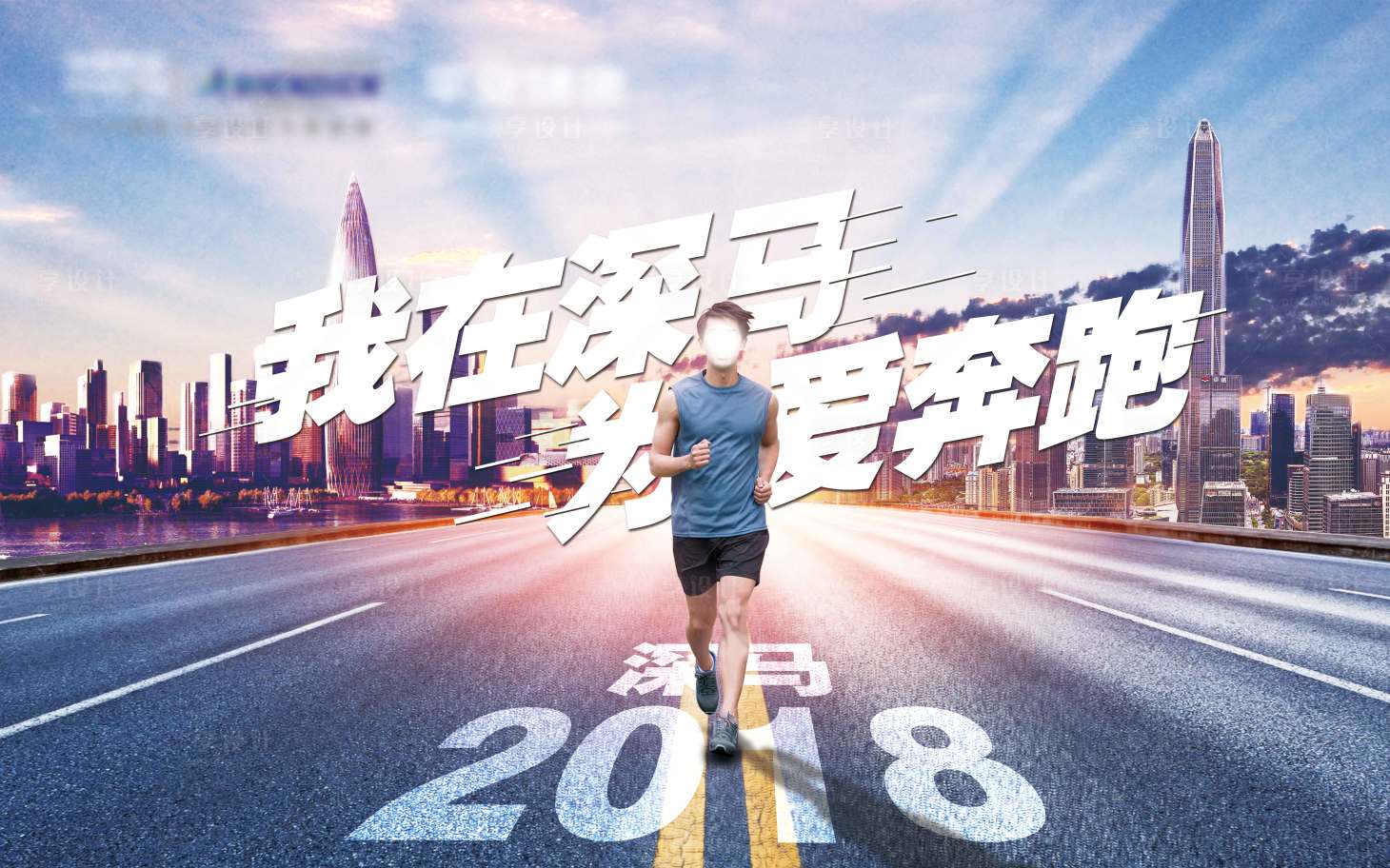 源文件下载【马拉松】编号：54830012190524833