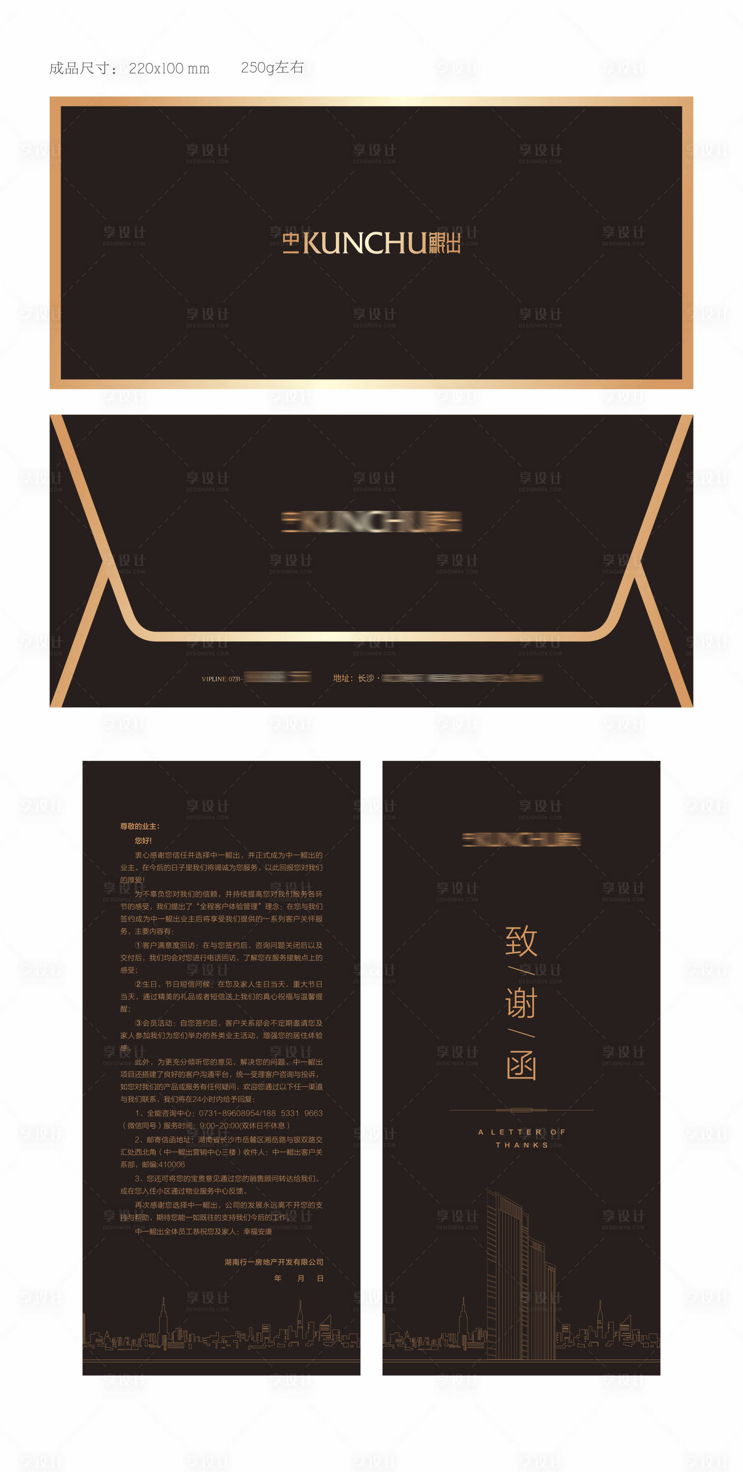 源文件下载【享设计】搜索编号：81240011984628335【邀请函设计】