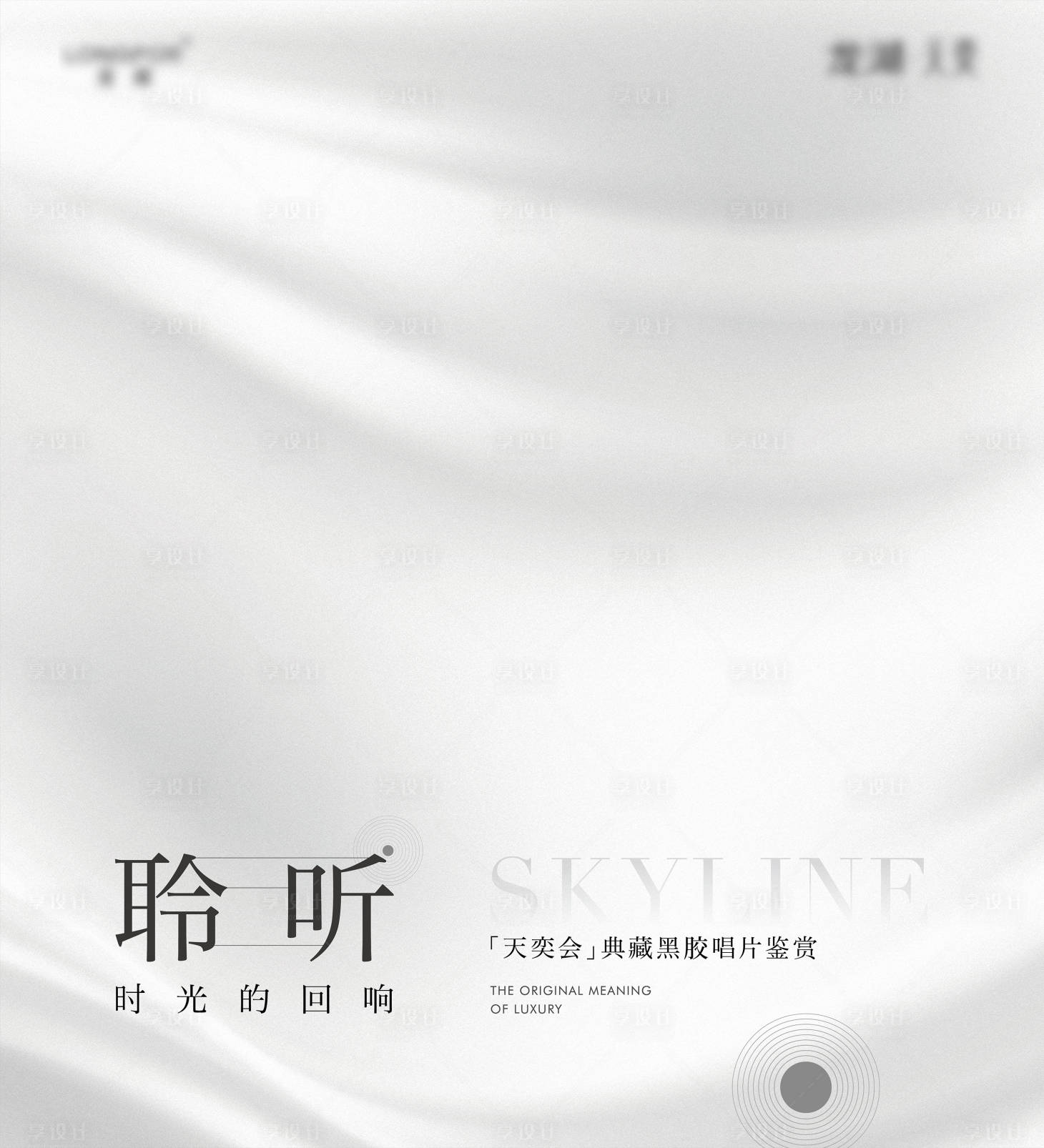 源文件下载【音乐会展板】编号：83780012475663669