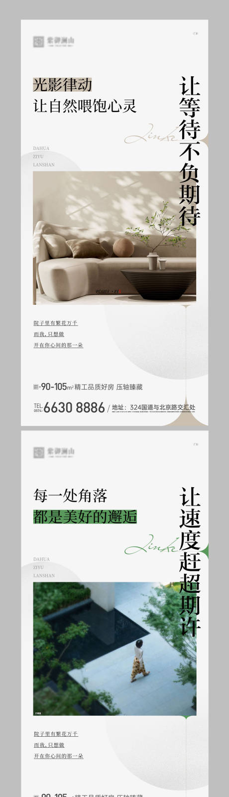 源文件下载【地产价值系列】编号：34580012500268454