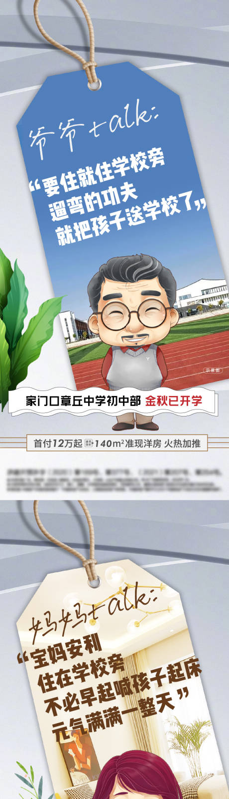 源文件下载【地产学区价值系列】编号：33900012230846495
